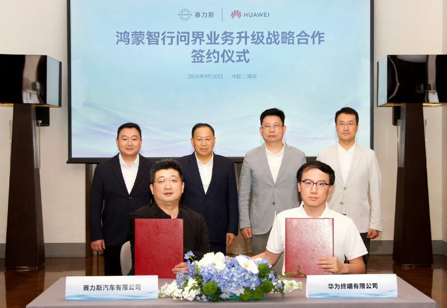 华为与赛力斯又签了五年，对于双方与车主都是好事，祝贺！#华为赛力斯 复合# ​