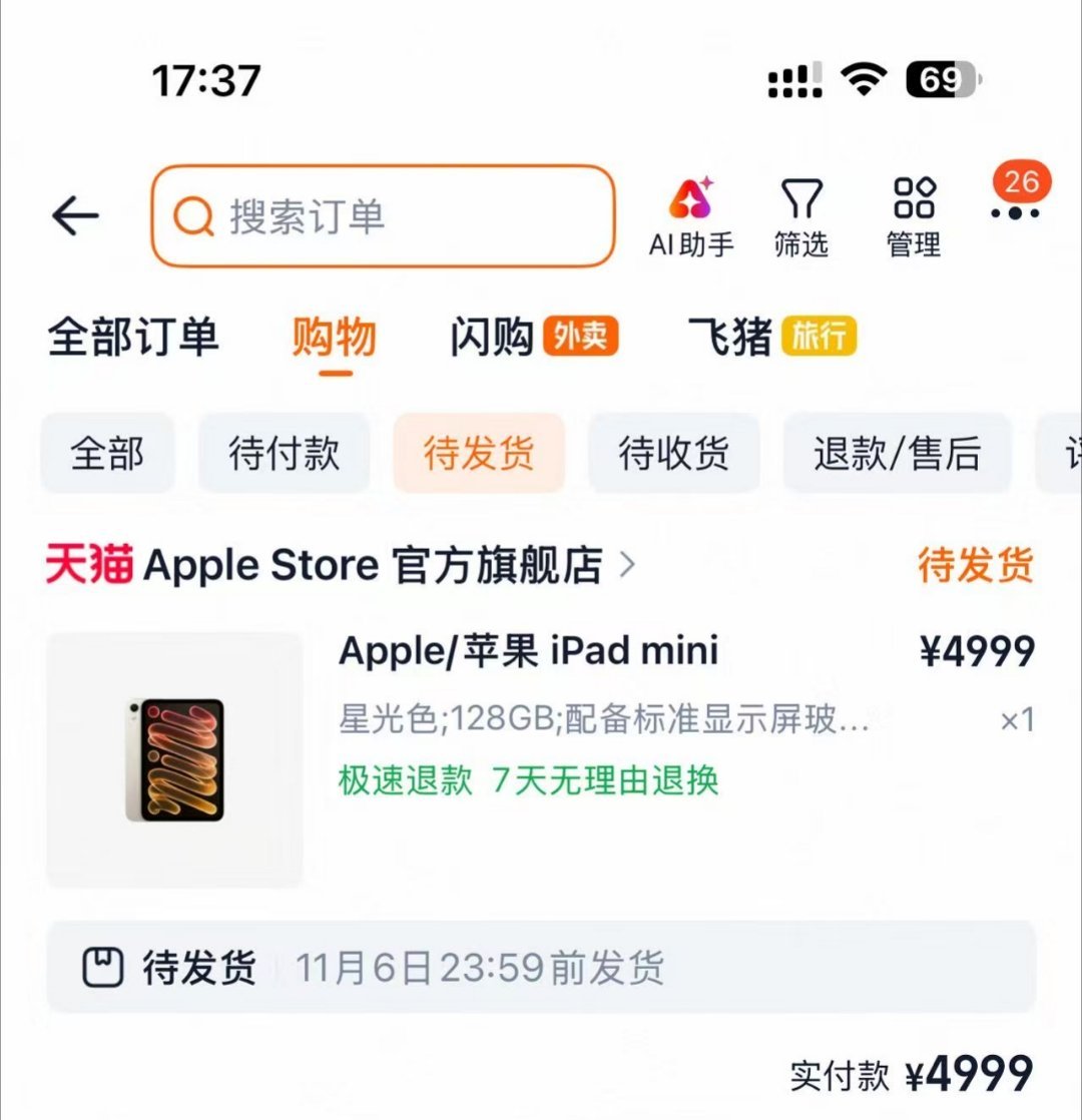 iPad mini 8 已购买，等到货后安排拆解～ ​