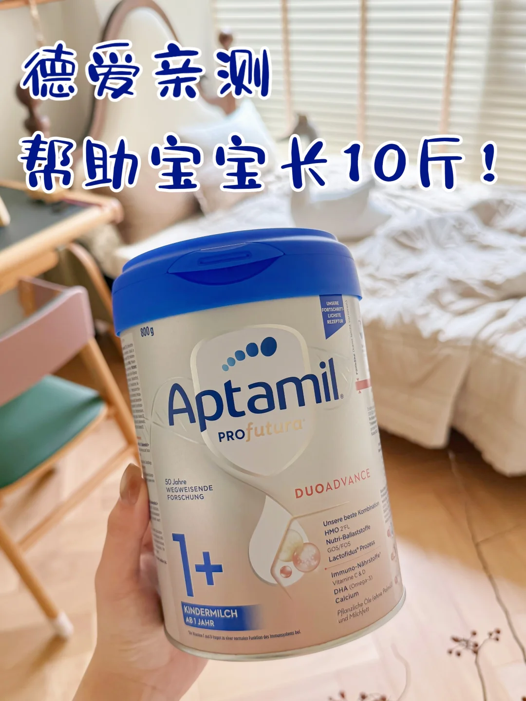 谁说德爱不长肉？我家娃喝它狂涨10斤！