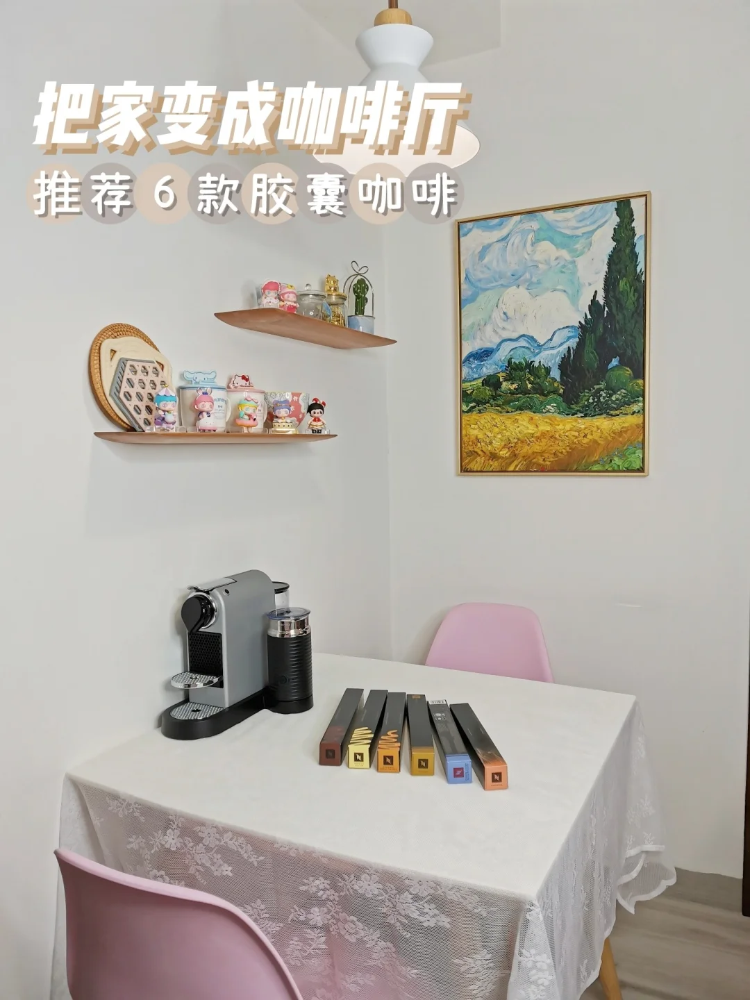 把家变成咖啡厅！推荐6款好喝的胶囊咖啡