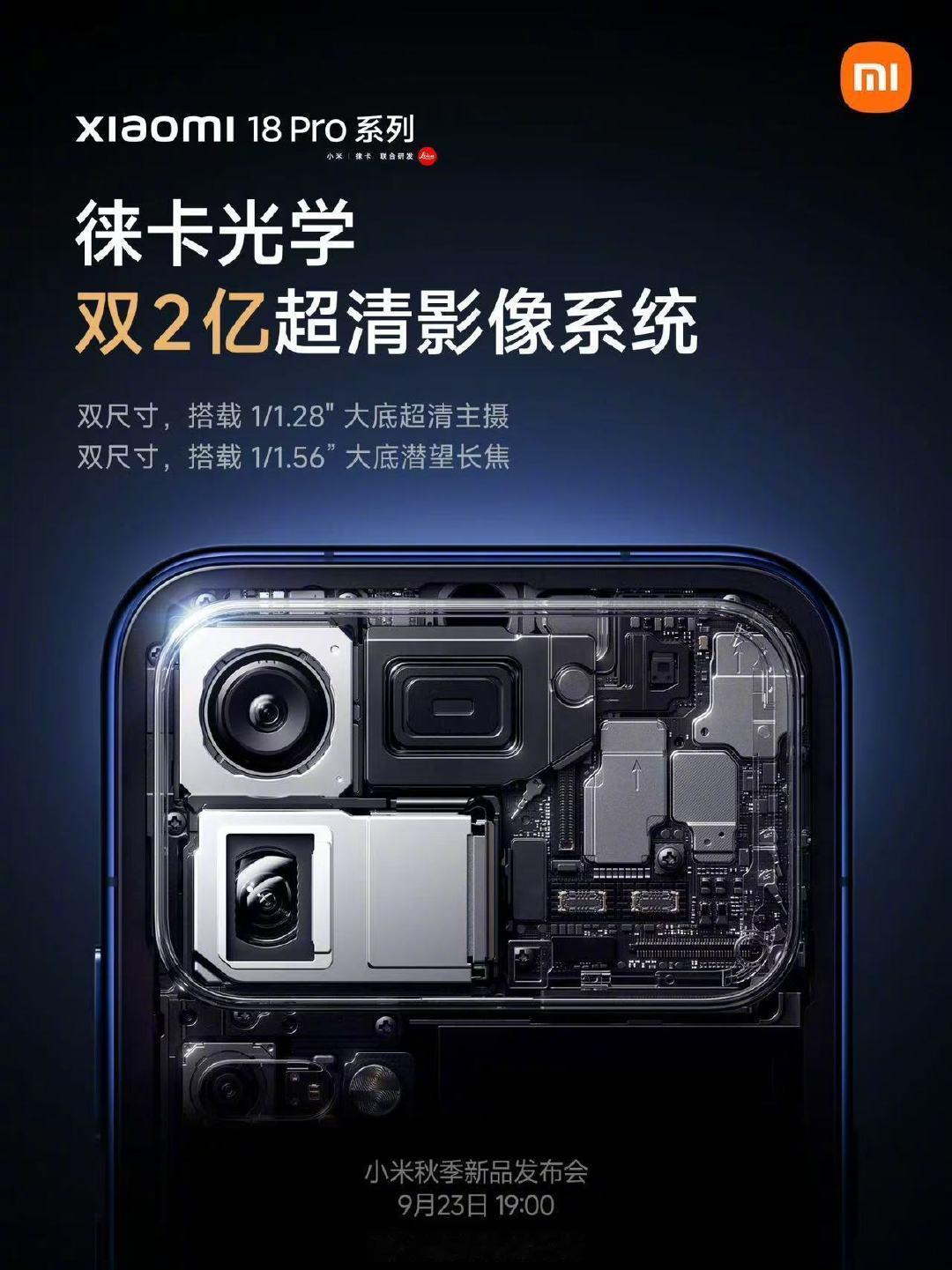#小米18Pro发布即开售#就光看独家「百变背屏」，小米18 Pro系列就足够有吸引力！这块背屏不仅支持AI生成应用卡、AI手机壳壁纸，还能够自定义形象的智能体。其他方面，性能、影像、续航也是全面拉满，这次发布即开售，别再犹豫赶紧上手体验吧！ ​