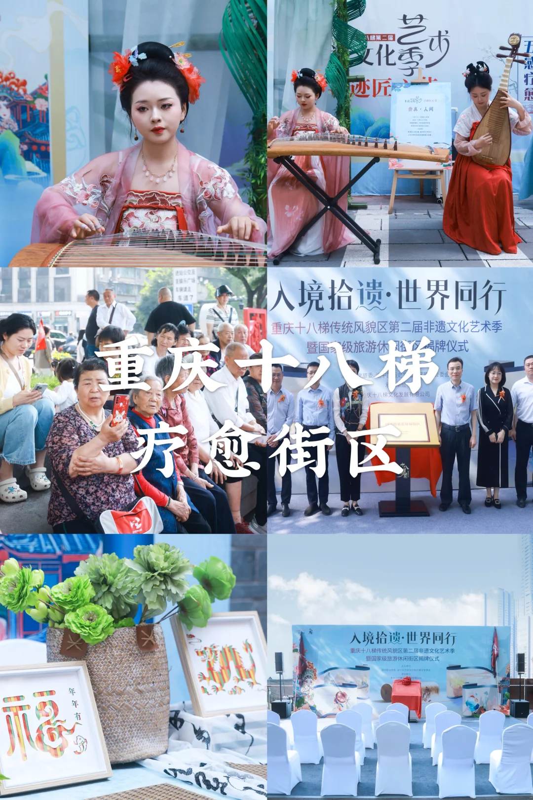 重庆十八梯非遗疗愈版“解忧杂货铺”来啦🌈❤️