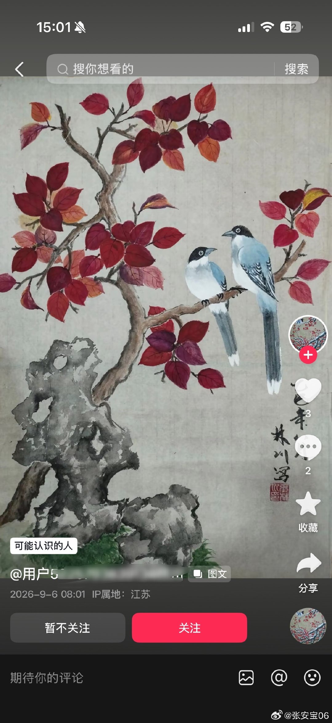 刚刚看见我爸更新了抖音，有两个评论，点进去一看，有种被电诈盯上的感觉[允悲] ​