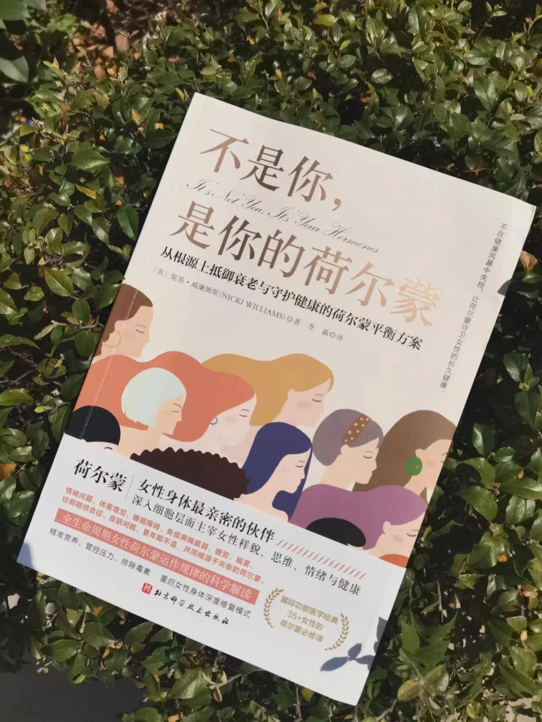 守护荷尔蒙，做个精致的猪猪女孩！