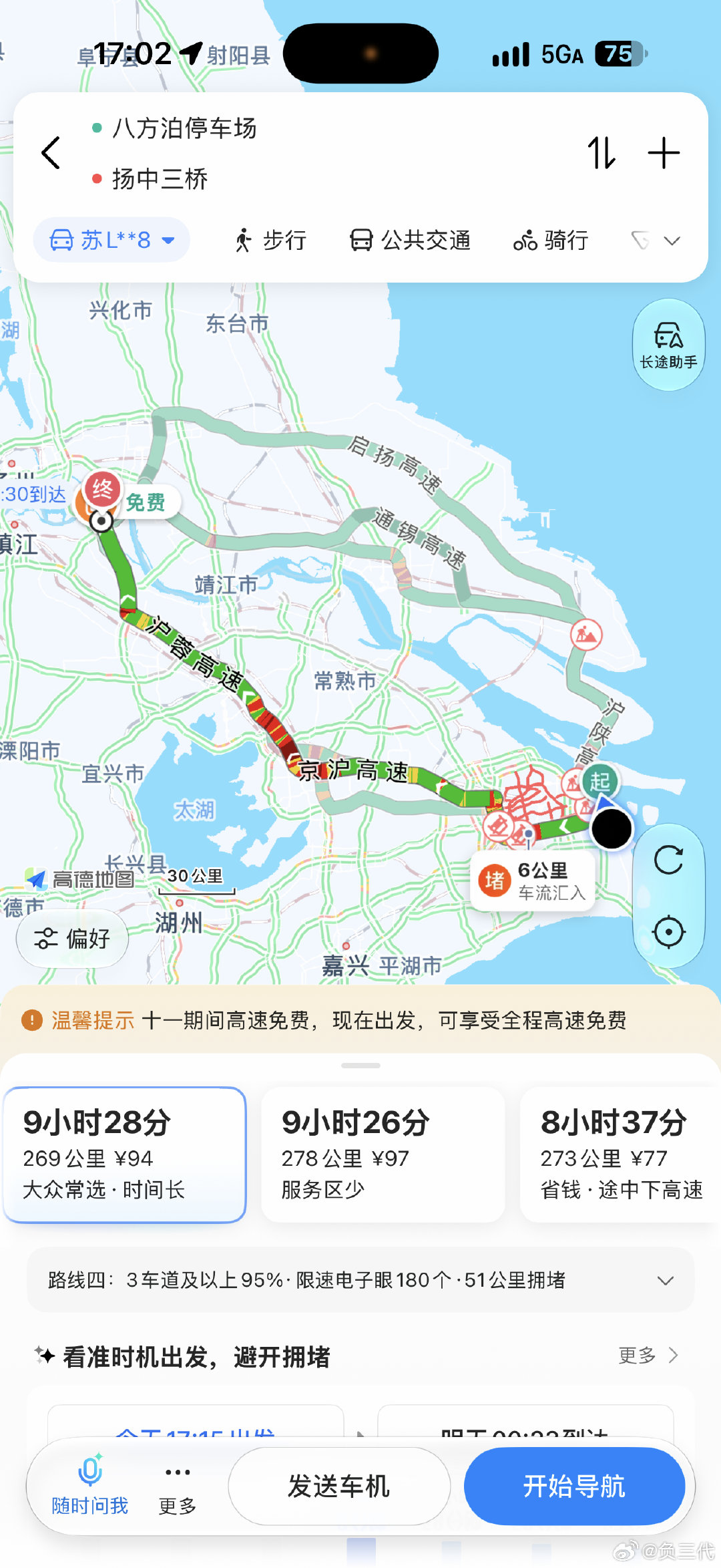 好消息：终于到上海了！

坏消息：今天上海非常堵车，以往2个多小时回镇江的路现在要开9个小时。我在想要不要住一晚再出发，已经快20小时没闭眼了[苦涩]  ​