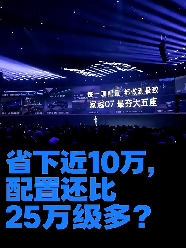 省下近10万，配置还比25万级多？