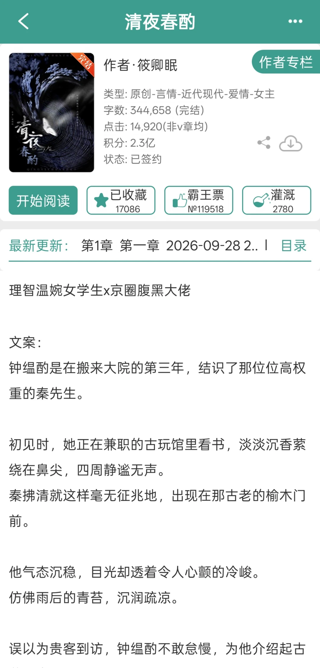 当老实人女主遇上顶级魅魔