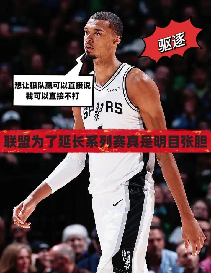 联盟刻意控场拉长系列赛，操作痕迹一目了然！尼克斯已经横扫晋级，雷霆也即...