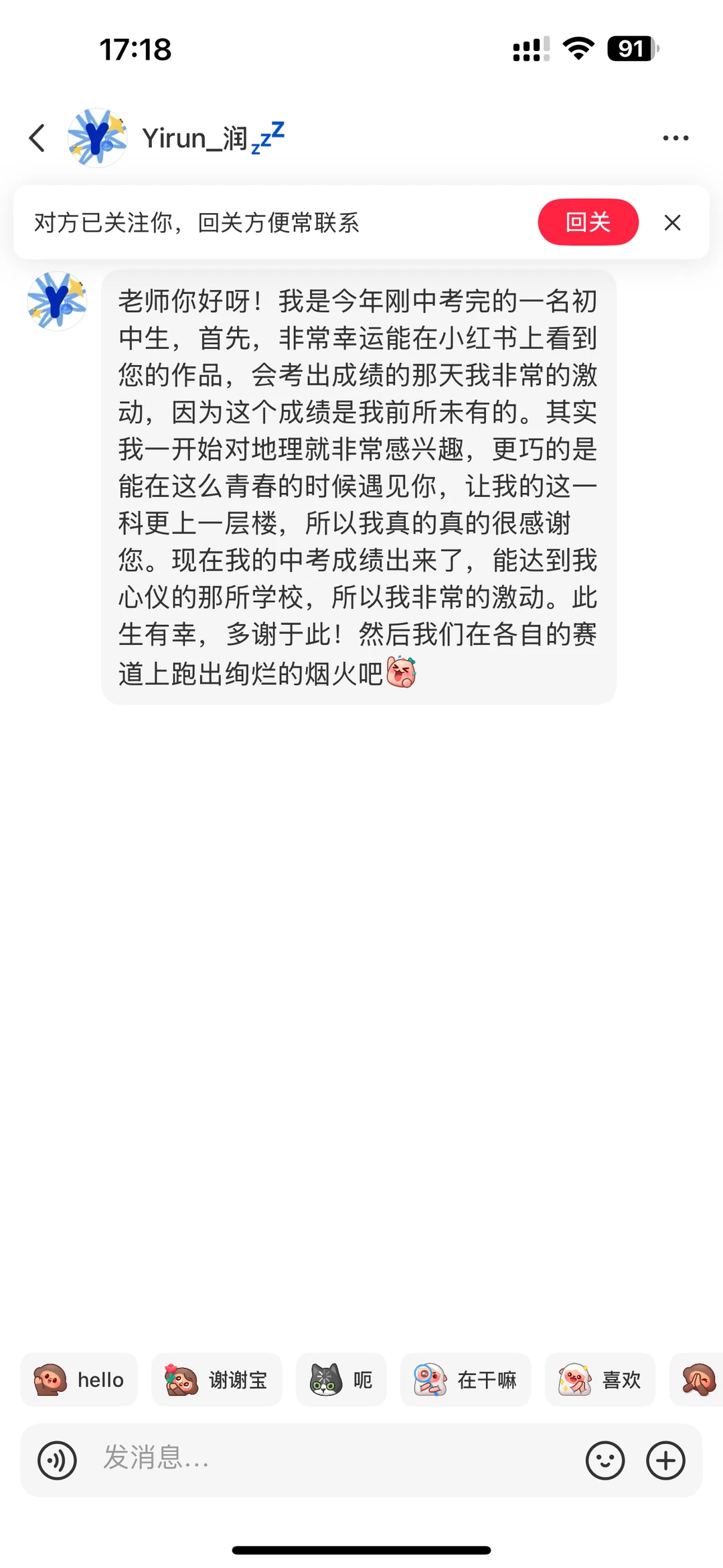 感受到了笔记博主的价值