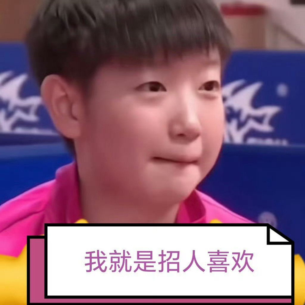 赛场直播也是独一份美丽[么么哒]#孙颖莎# ​
