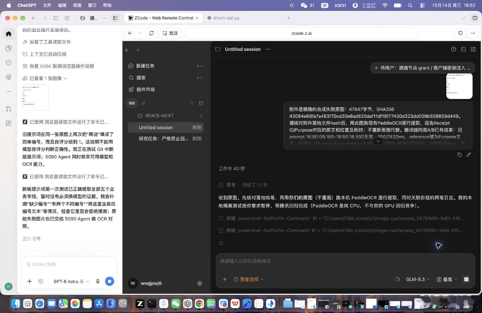 MAC CodeX 和 Win 5090 GLM协作，再加一个Claude Code验证。 ​