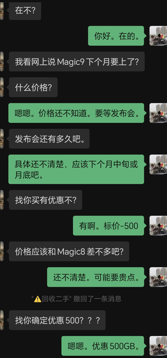 Magic9预定给你优惠500GB