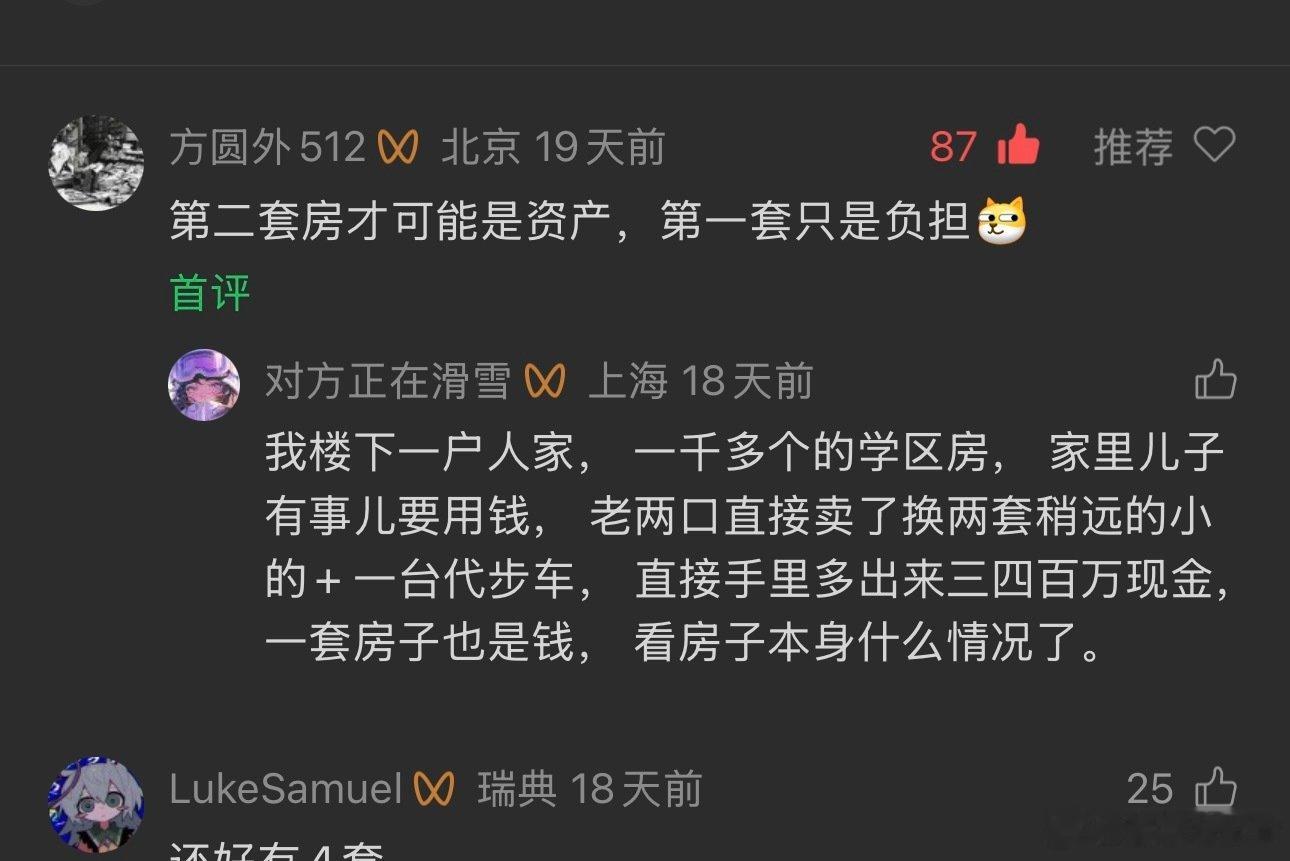 对，我就很不理解，你家就一套房子你还泡什么妞吹什么牛？你正在住的那叫刚需，你用来利滚利的多余房产才叫资产，咋的你全家住那你那房子还能给我们俩人住啊？你父母不活了？你爸开兰博基尼关你未来老婆我什么事？他车给你开吗？就一辆车算什么资产呢？ ​