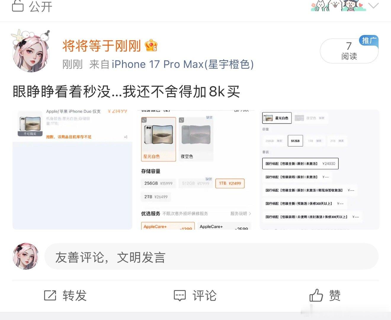 前一秒and后一秒！啊啊啊啊啊啊啊啊！ ​