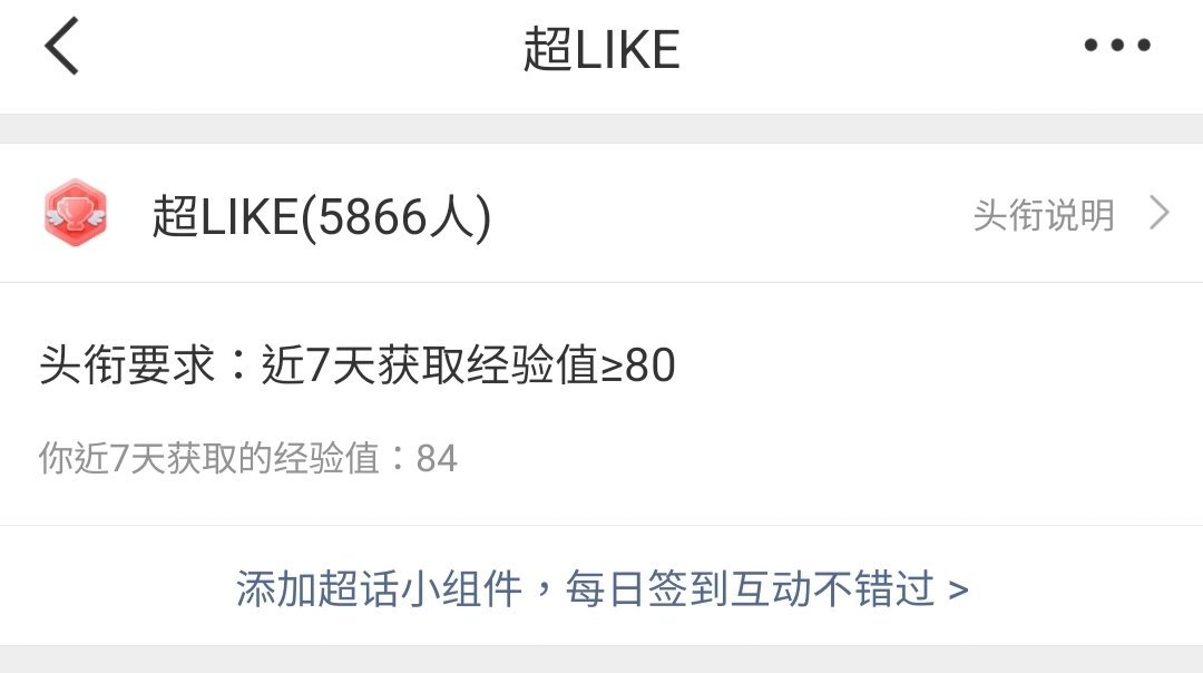 #刘宇廿六驭梦山河# 🐟#刘宇0824生日快乐# 

昨日超like：5866[送花花][送花花][送花花]
昨日超/话/热/度：2.7w
上周超/话/等/级/目/标：金3（达标✅）
许愿池任务:9727/10000[努力][努力][努力]
超/话定制头衔鲨鲨别忘啦～

[老师好]超话热度-每日必做[老师好]
1️⃣【每日每🐭完成超/话千/岛】
 ​