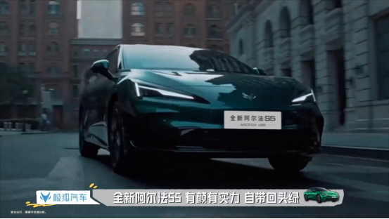 被小蓝灯狠狠拿捏，这就是极狐全新阿尔法 S5 本来是单纯追《今夜喜友秀...