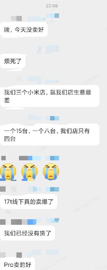 小米17T系列问了几个朋友，线下反馈确实卖的还行~<br />兄弟们这...