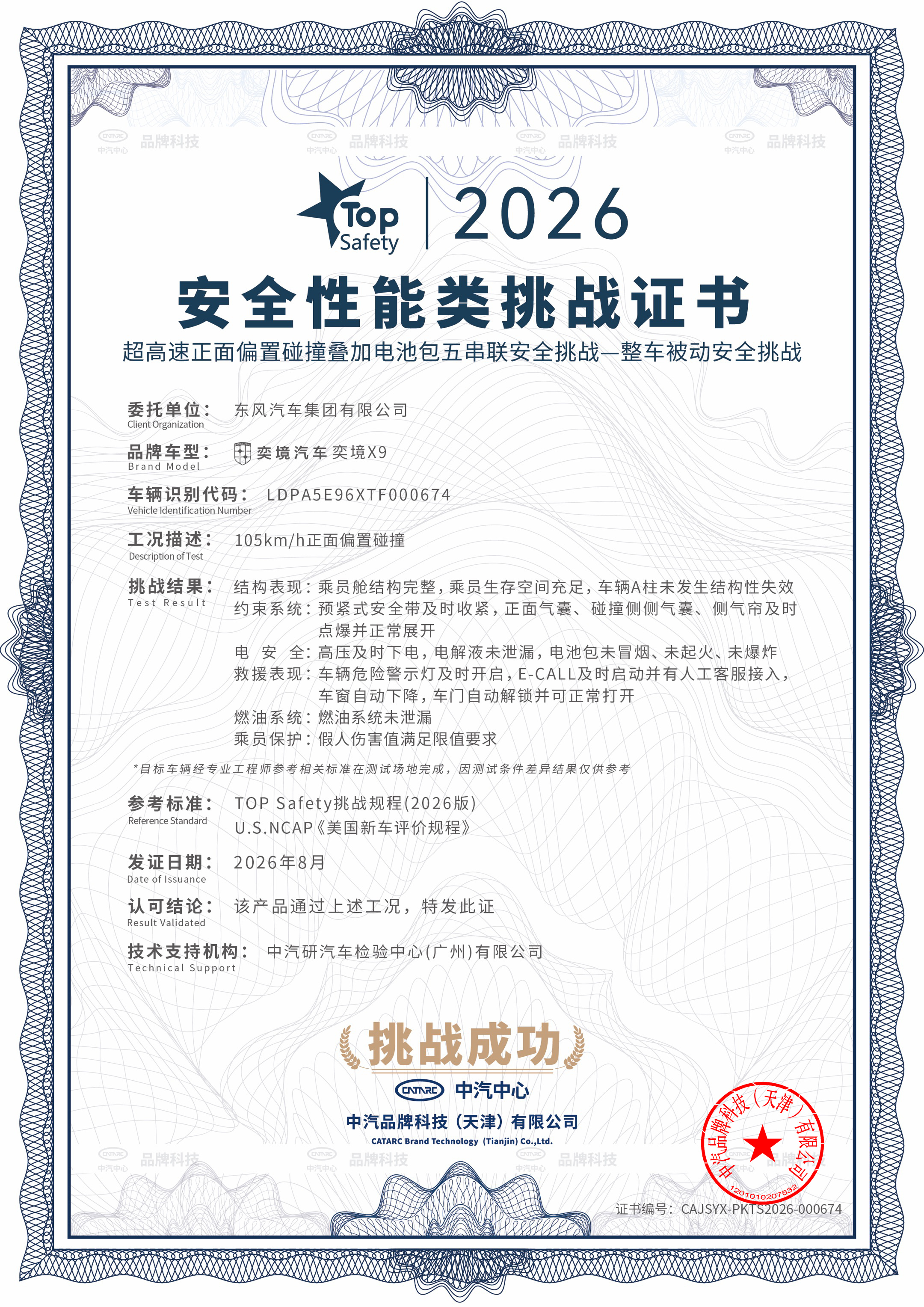 #奕境X9预售价29.98万起# 5.3米最小转弯半径，5.3米？不对，是5.3米！奕境X9车长超5.3米，却能做到±7°后轮转向，窄路掉头一把过，比很多小车还灵活。XMC赋能的华为乾崑赤兔平台，控车精度提升30%，动力、制动、转向、悬架全域协同。大车也能开出“小车感”，妈妈开车不紧张，爸爸跑山更带感。 ​