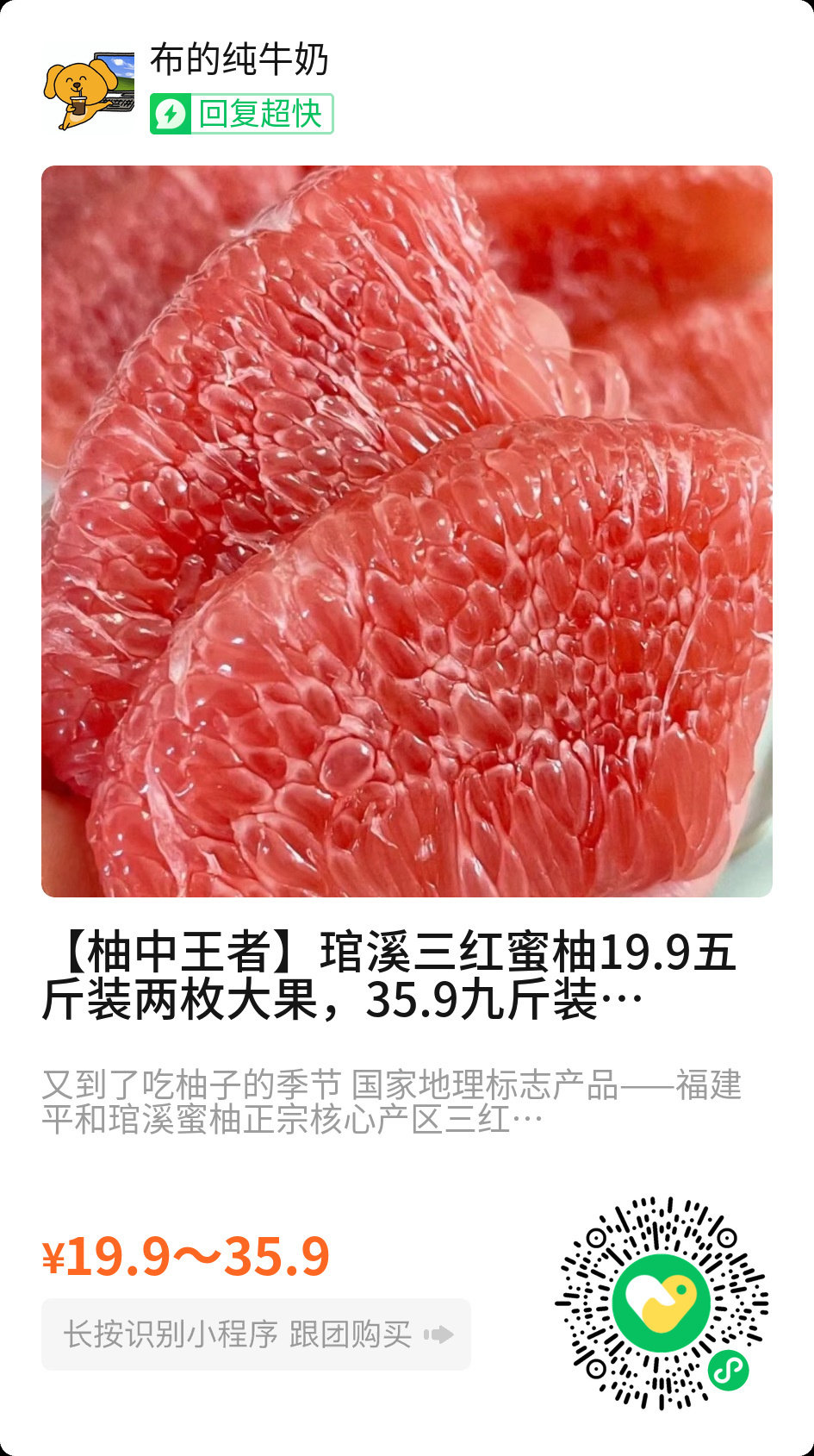 这个柚子我吃了一个，非常不错！直接冲
首先很好剥皮，不用揉直接剥。酸甜口感，水份适中！不会一剥就软一手水，也不会干瘪。柚子里的籽也很少！不到十块一个，到手精品果的程度

我记得中秋节好像拜月亮都要放个柚子！！！反正江西是这样的。小时候我们都会拜月亮，有些人家会烧宝塔！ ​