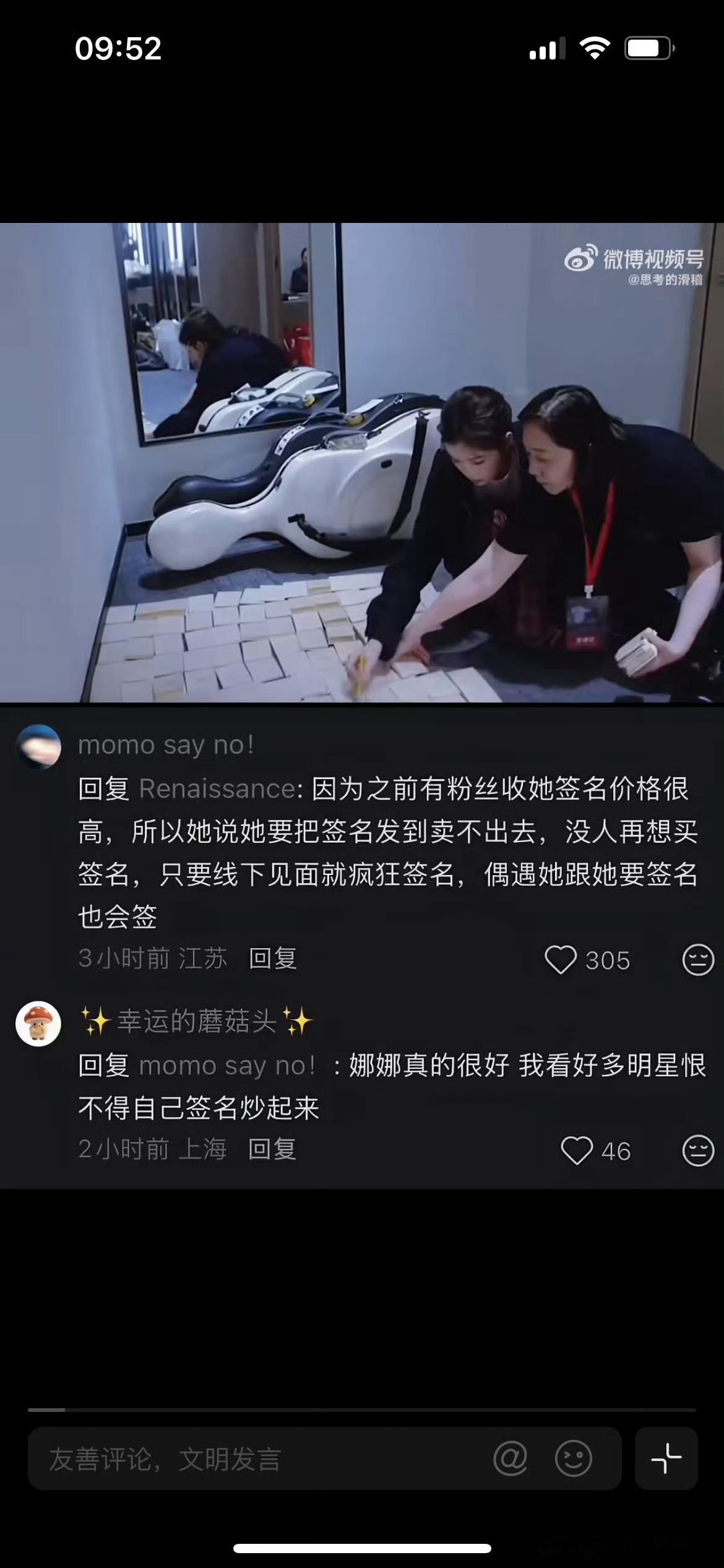 欧阳娜娜在最近的活动采访中，针对自己的亲笔签名被黄牛炒到3500元一张高价倒卖一事，半开玩笑地放话要把签名签到“卖不出去”，想用增加供给的方式对抗粉丝经济里的黄牛炒作链条。 一、核心起因：签名照遭高价