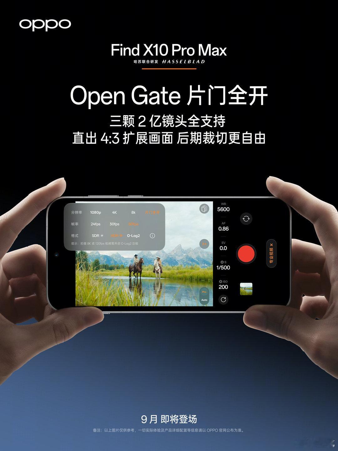 OPPO Find X10 Pro Max三颗摄像头都支持片门全开直出4:3画面 ​​​​