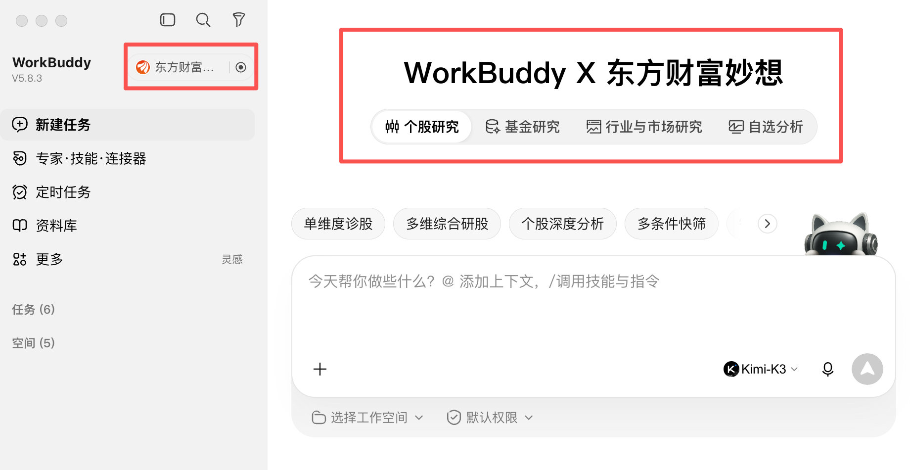 虽然模型能力一般，但 WorkBuddy 这个功能很强大，WorkBuddy+APP，等于老APP 直接 agent 化了，还可以收一笔APP 的入驻费。国产Agent 很会玩花活。 ​