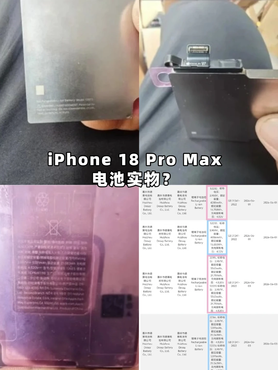 换iPhone 18PM的理由+1！！