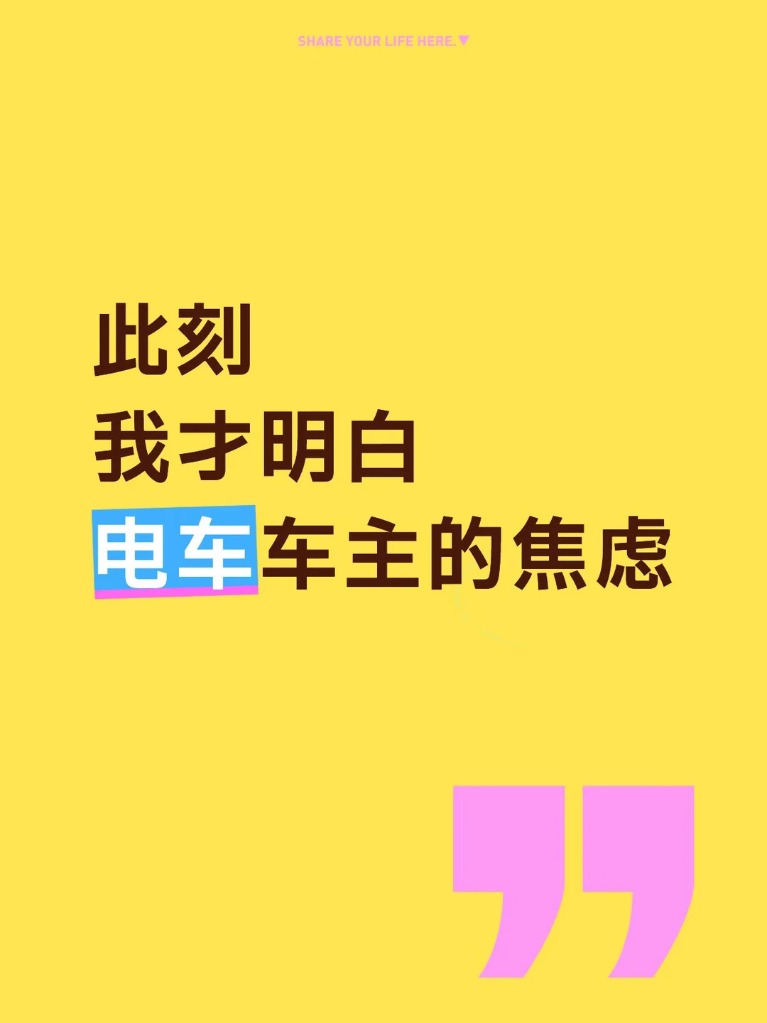 此刻在新疆西北角，续航扛不住了