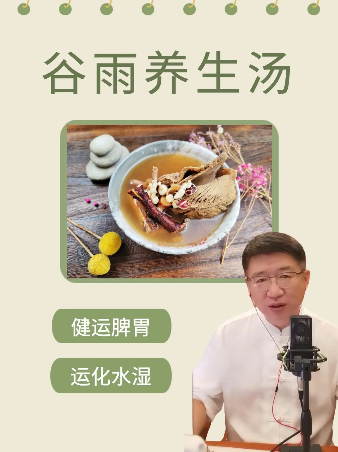 谷雨节气，别忘了灌溉好孩子的“脾土”