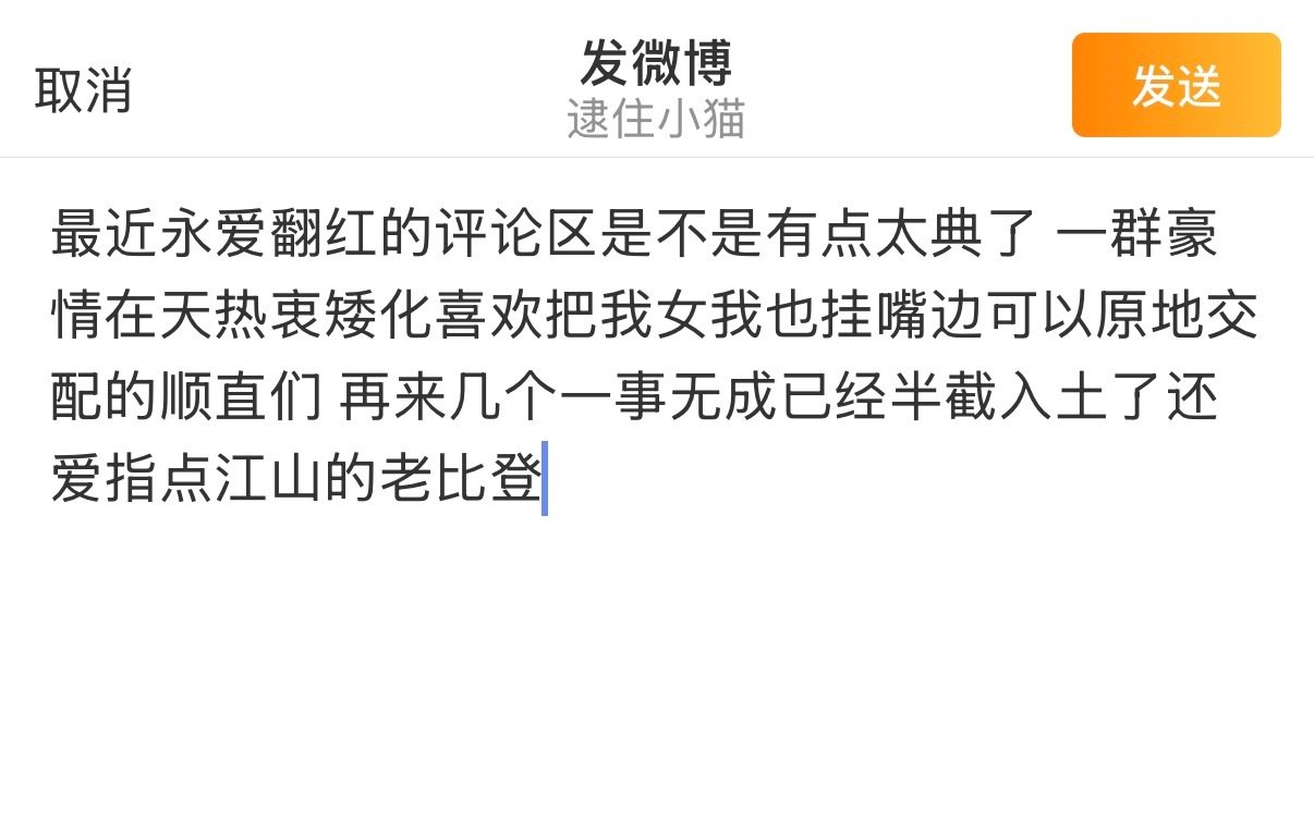 越看越觉得单依纯现在真的太好了 让他们有好感才是完了[流汗] ​