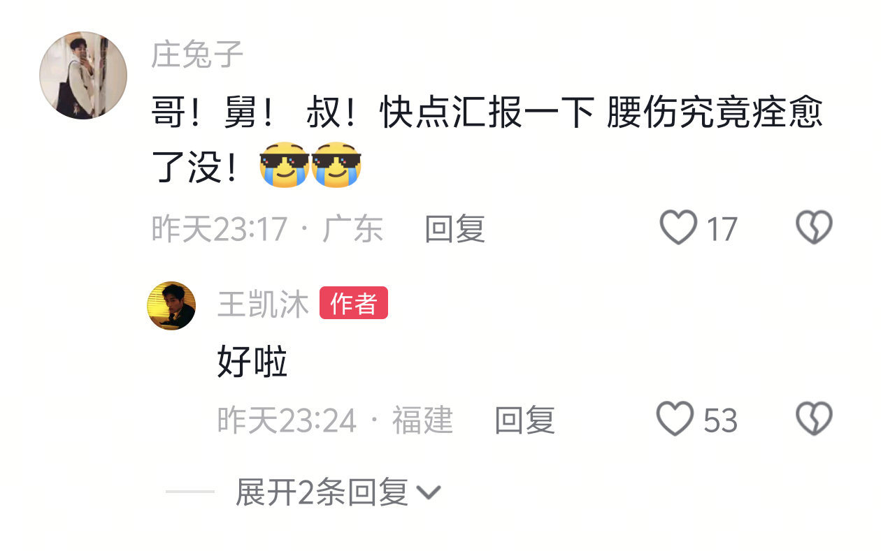 #王凯沐爱情上升期# [心]#王凯沐陆承洲# 

《挺好挺老实》的含金量也在上升期

​