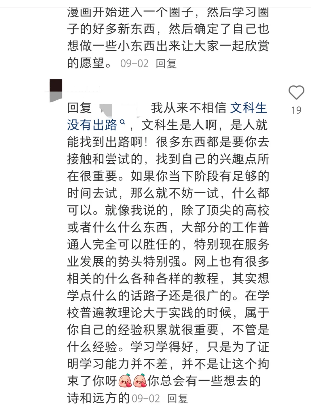 无偿帮5000个文科生求职之后，我崩溃了