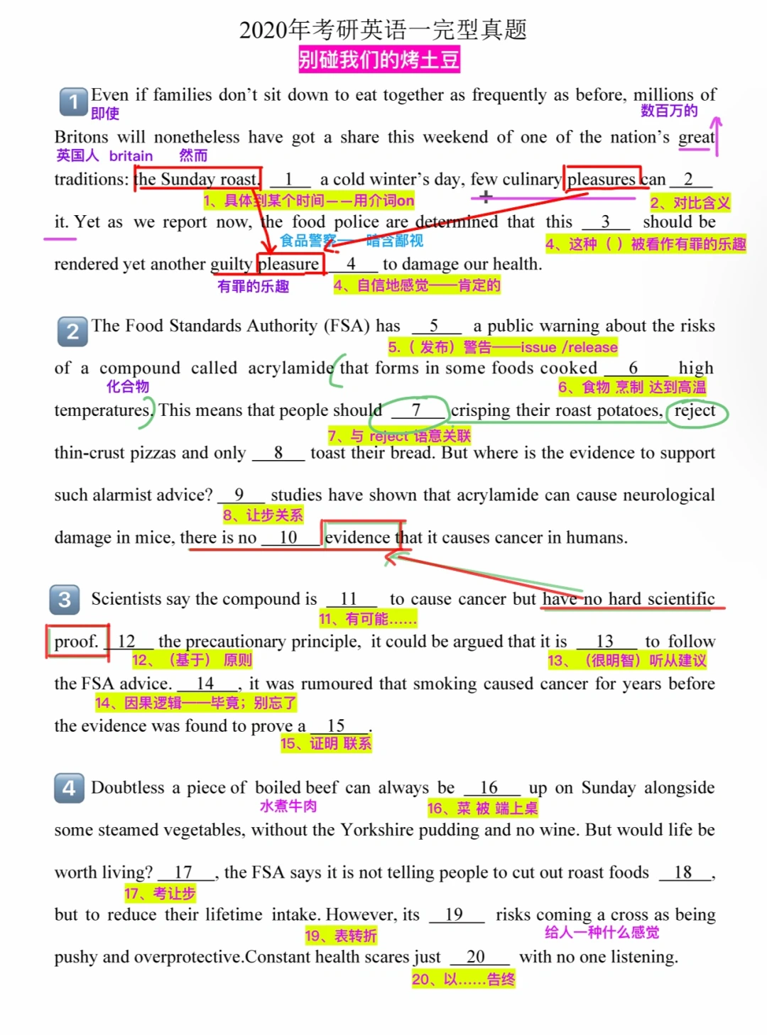 英一完形填空｜2020复盘笔记