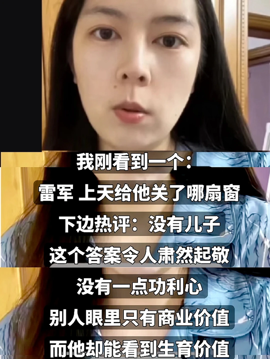 唐香玉女士，你清醒度的权威，我后知后觉！