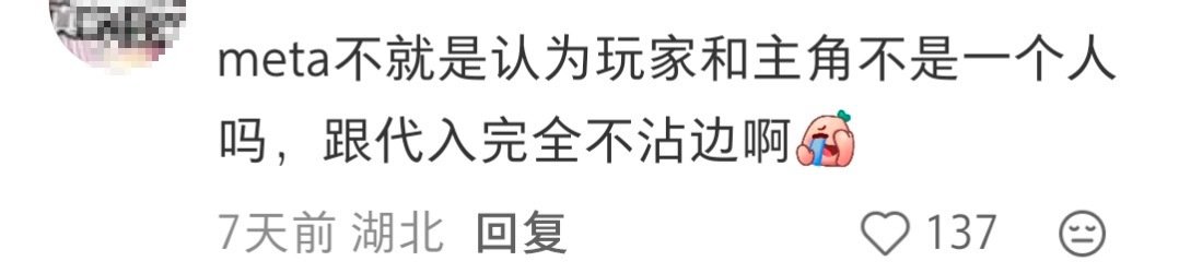 19162
角色打破第四面墙和皮套独不独立有什么关系。套厨怎么又在偷换概念说meta是在证明玩家≠主角，意思是只要自机角色或npc和屏幕前的玩家对话，那玩家就不等于主角？难不成知道你真名的主播在屏幕里对屏幕把你马甲扒了说出你的真名，你的账号就不代表自己，就会长出独立人格吗。 ​
