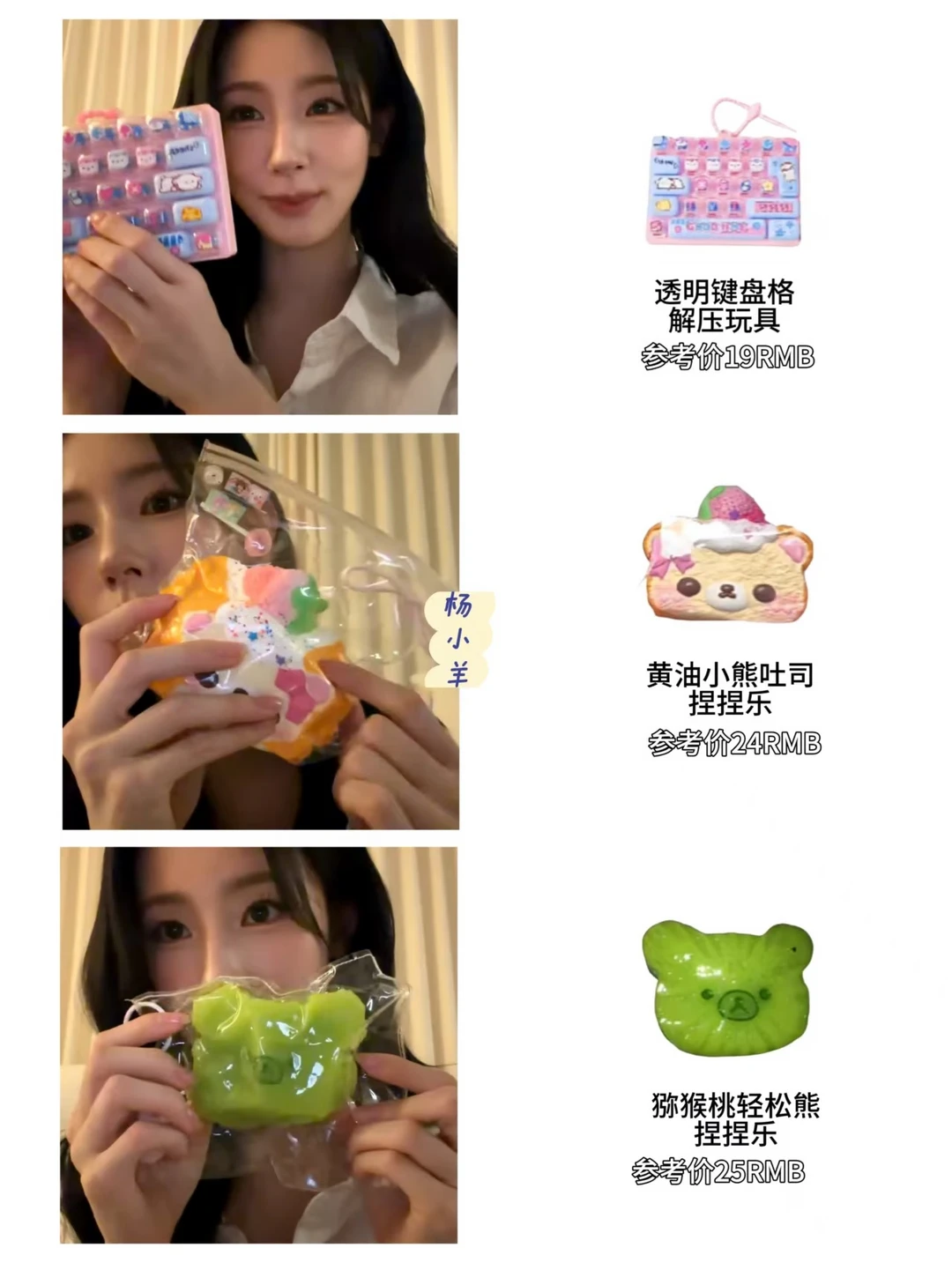 赵美延｜直播玩起了捏捏乐！好像个小孩子呀！