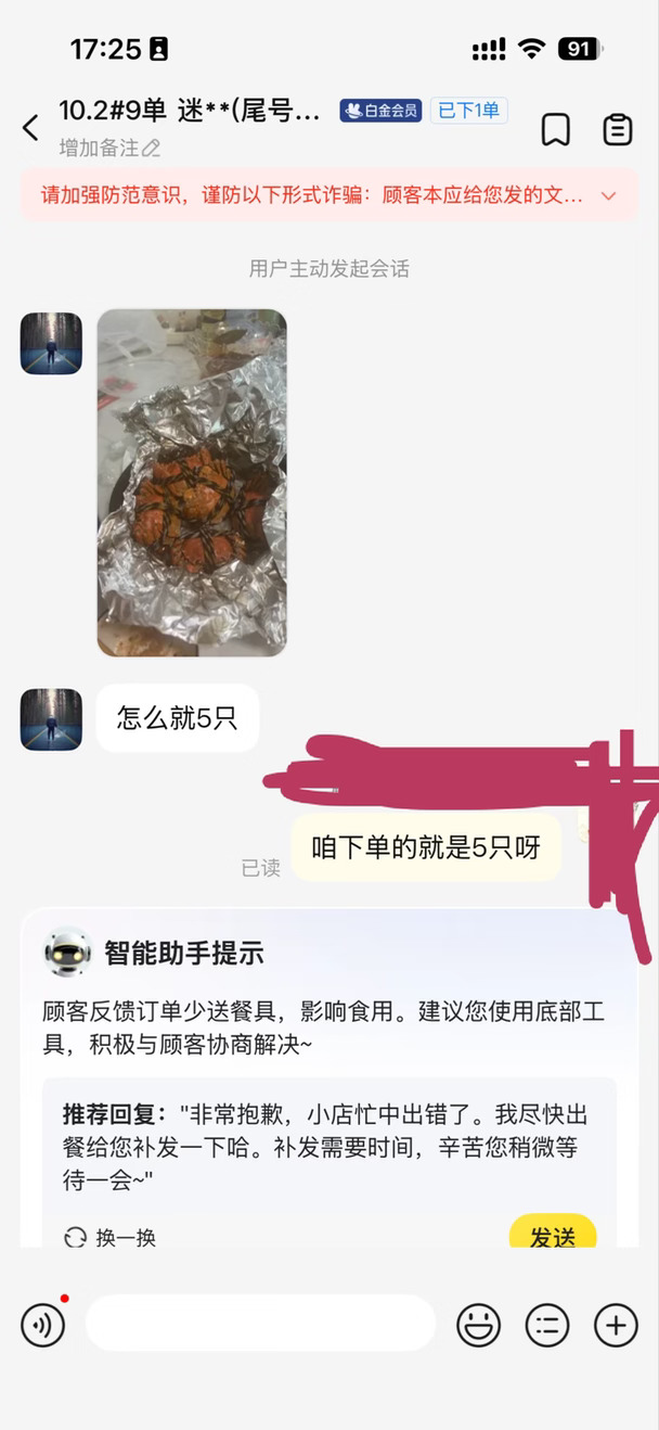 商家商品一只不少后，如何让商家乖乖退款