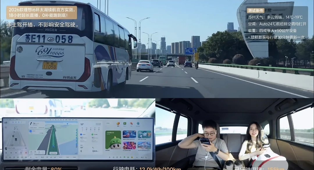 升级后的理想i6！续航直接拉到780km，搭配自研连山5C电池，三电全套自研优化