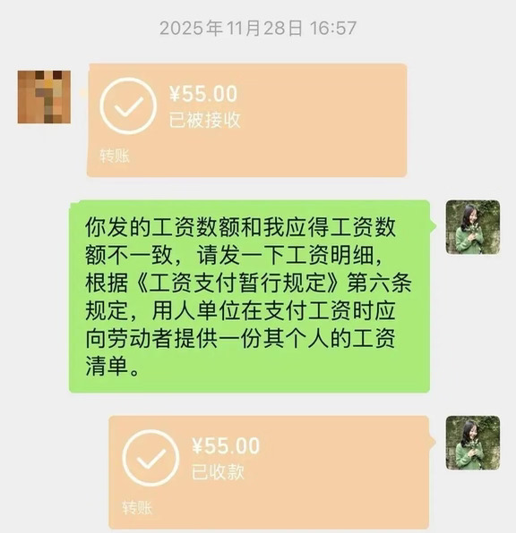 女生工作6年被迫离职，半月工资发55元？