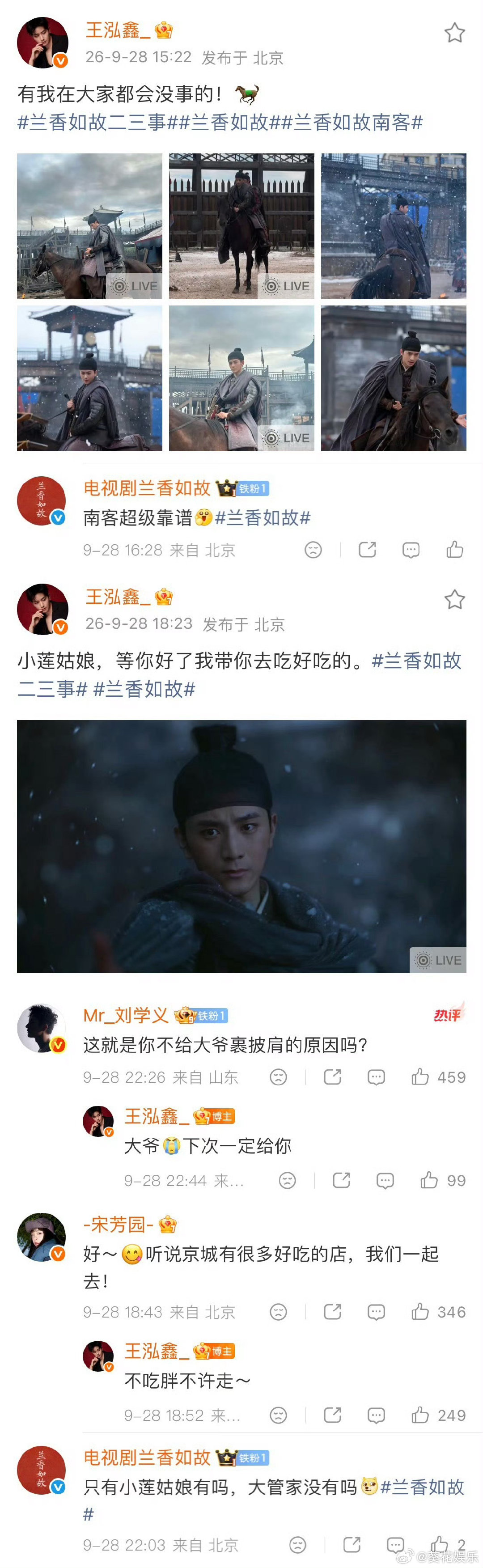 #南客不给林大爷裹披肩的原因##小莲回复南客# 刘学义：这就是你不给大爷裹披肩的原因吗？ ​