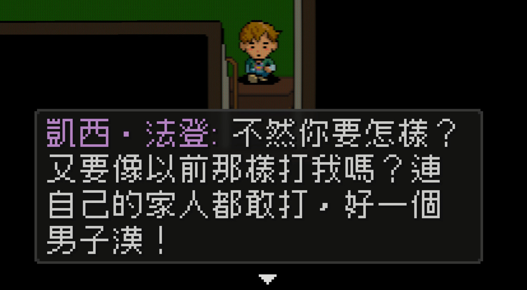 想知道凯西法登干过些什么……不过也可能跟哈利法登一样只是偷东西补贴家用而已（
以及哈利法登以前确实有过家暴行为，结合弟说过的“现实与游戏不同”，那也很有可能是杰西迪伦法登目睹了家暴之后逃进了有英雄的游戏世界，从而诞生的姐弟俩…… ​
