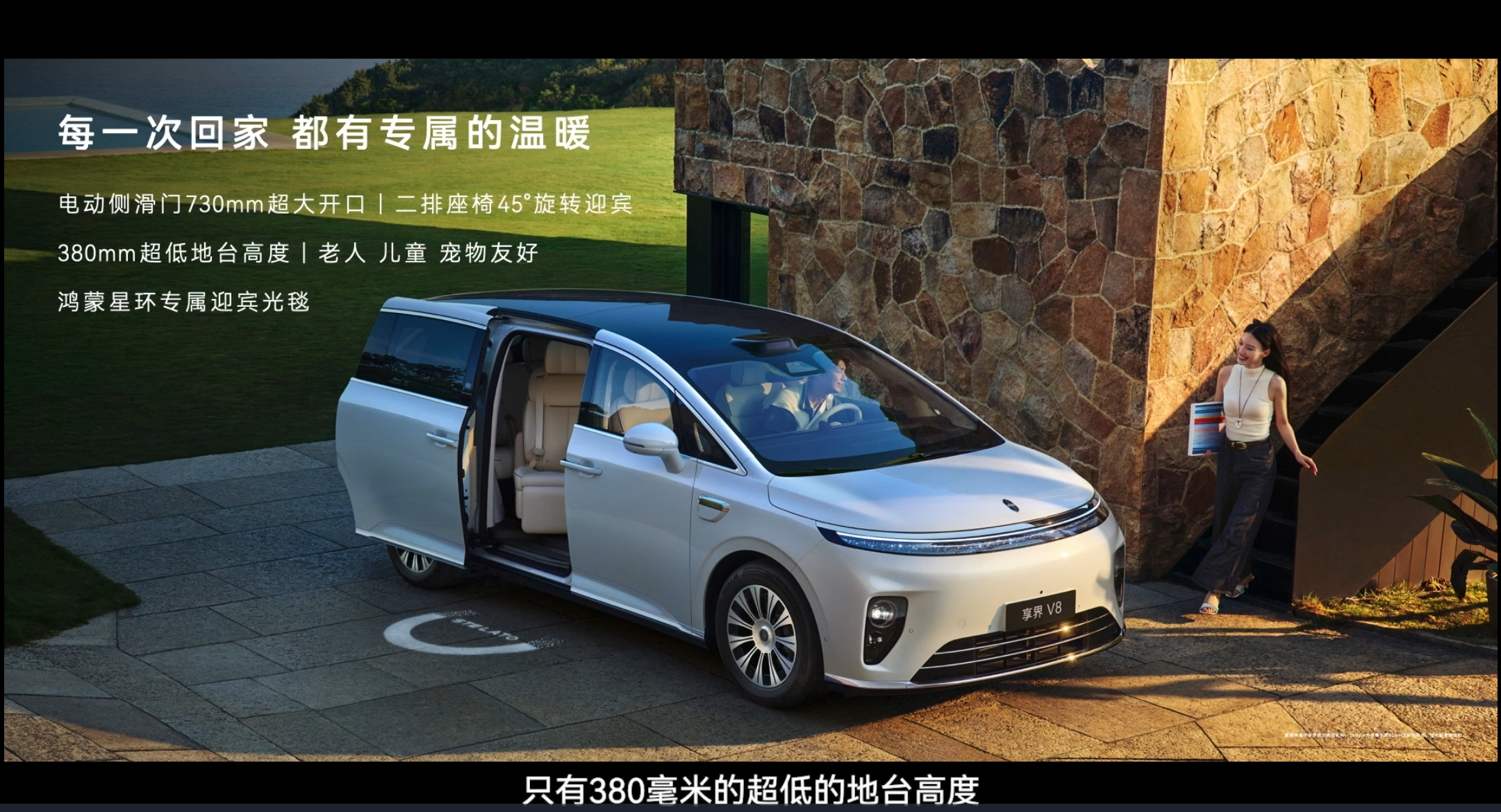 #享界V8首搭华为云晰柔光屏# 很多人选七座SUV，只图能坐七个人，实际用下来第三排基本就是摆设。成年人坐进去头腿都局促，长途坐着特别累。MPV原生座舱架构，做到全车空间平权，没有委屈位。低地台搭配侧滑门，上下车更轻松，满员出行依旧能放下大件行李，车内过道宽敞，孩子活动也自在。

更有首发 21 ​