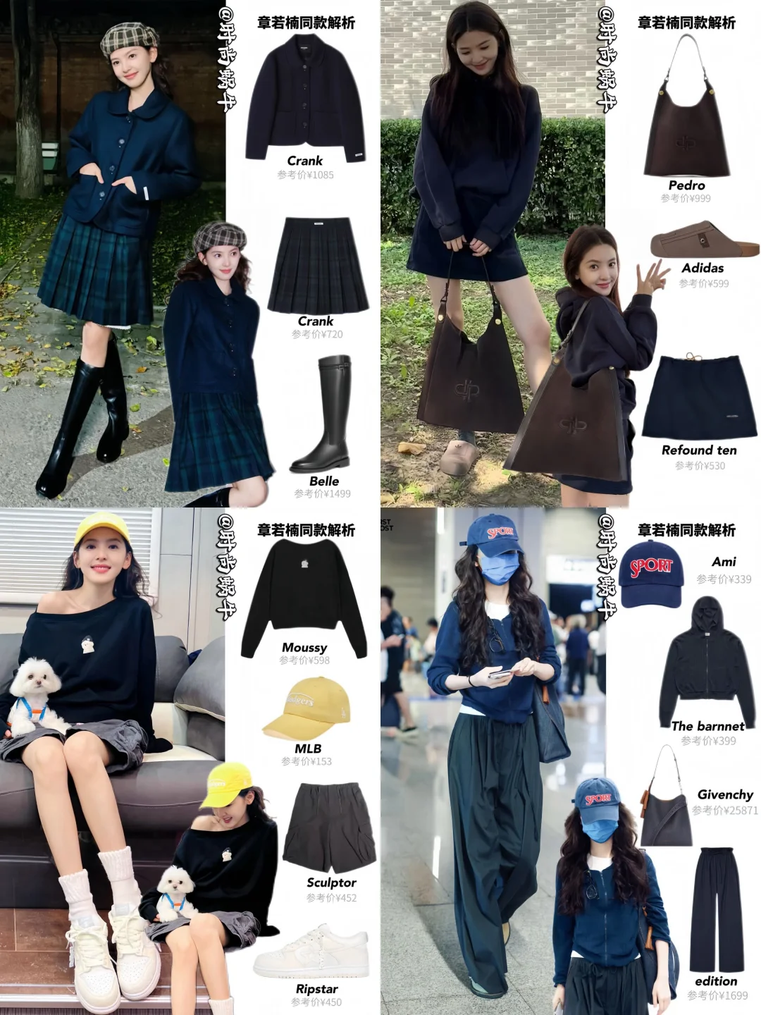 章若楠又出神图！早秋穿搭天花板都快来学！