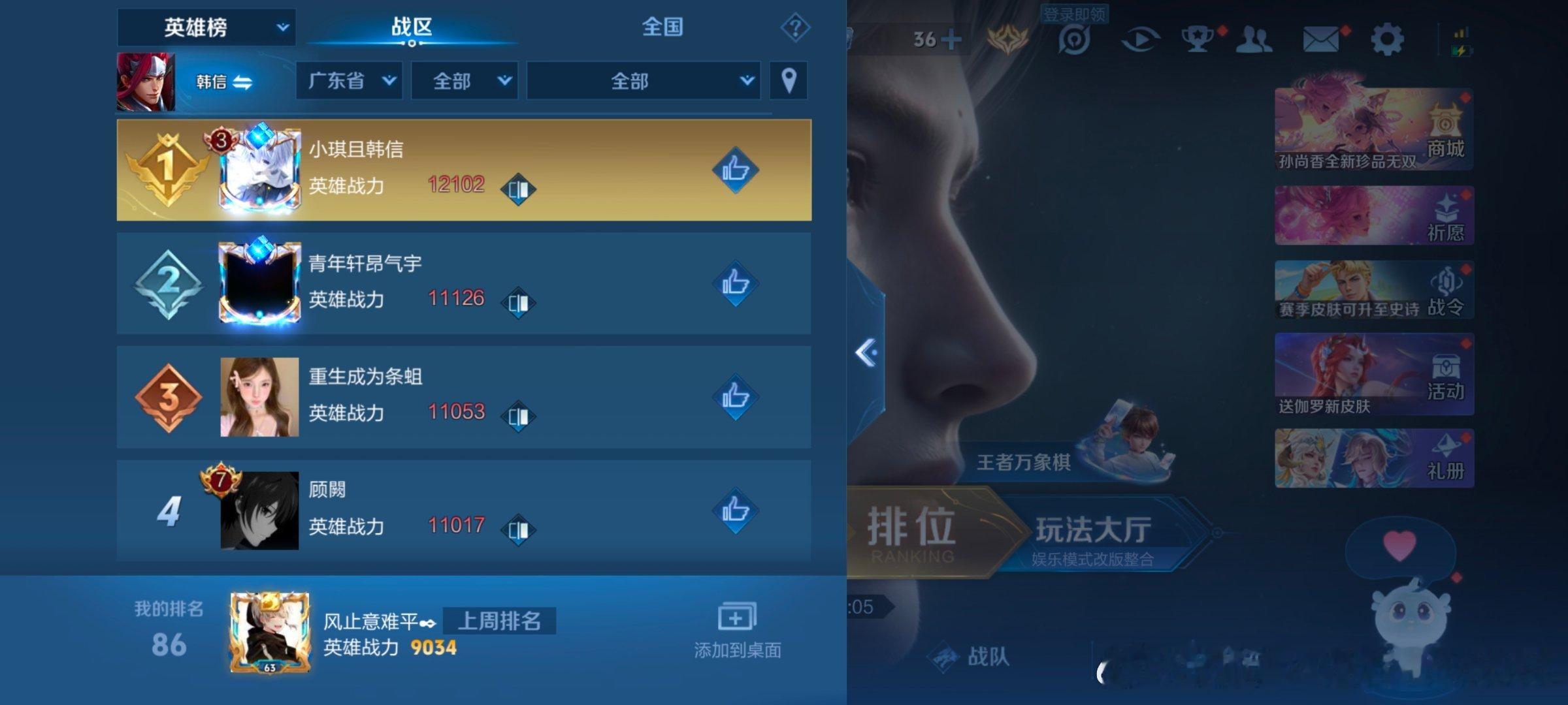 #王者荣耀陪玩团[超话]#新赛季，新价格表，在榜金标韩信，主页有联系方式和一千三十信誉图 ​