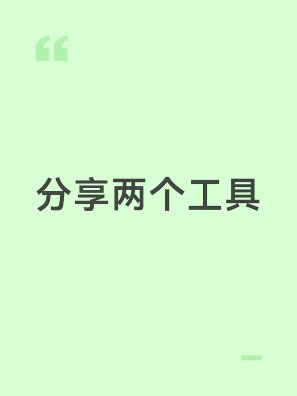 论我是如何实现token自由的