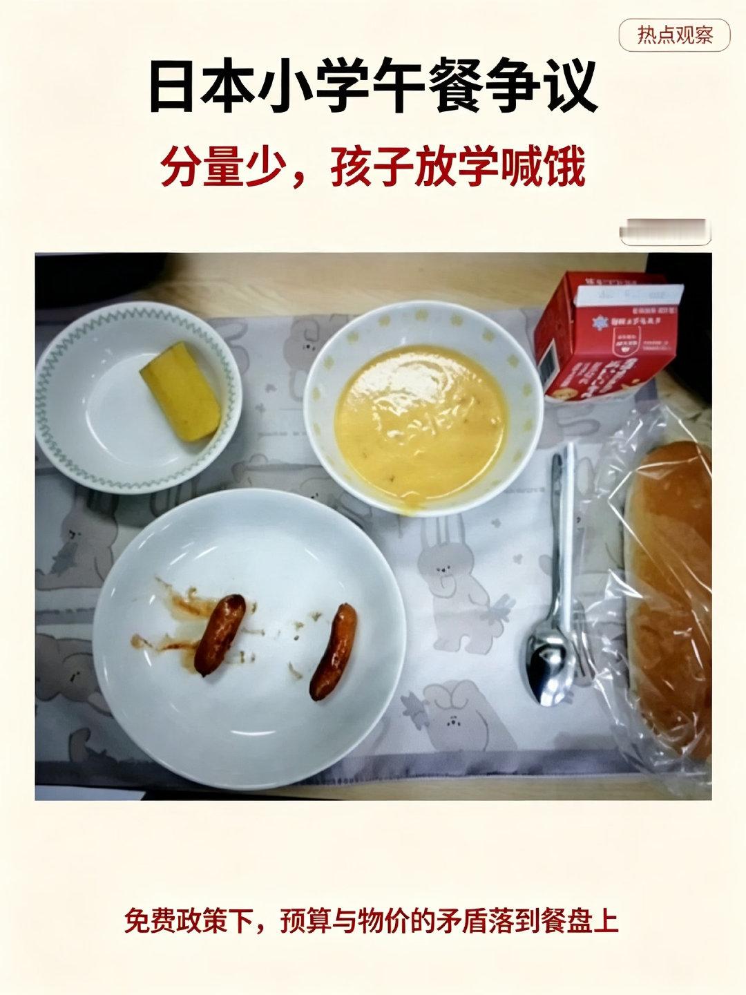 #日本出现取消吃饭现象#

两天吃一顿！小日子这是要退化了？
一盒纳豆加个生鸡蛋拌饭，就算一餐了！
要么就是去超市抢打折的便当……
还包装成是潮流、极简主义，其实就是年轻人没钱物价又高，能省就省，是被迫“取消吃饭”！
我反而觉得中国人才应该适当取消一顿，主要是吃太好了，营养过剩！[笑cry] ​