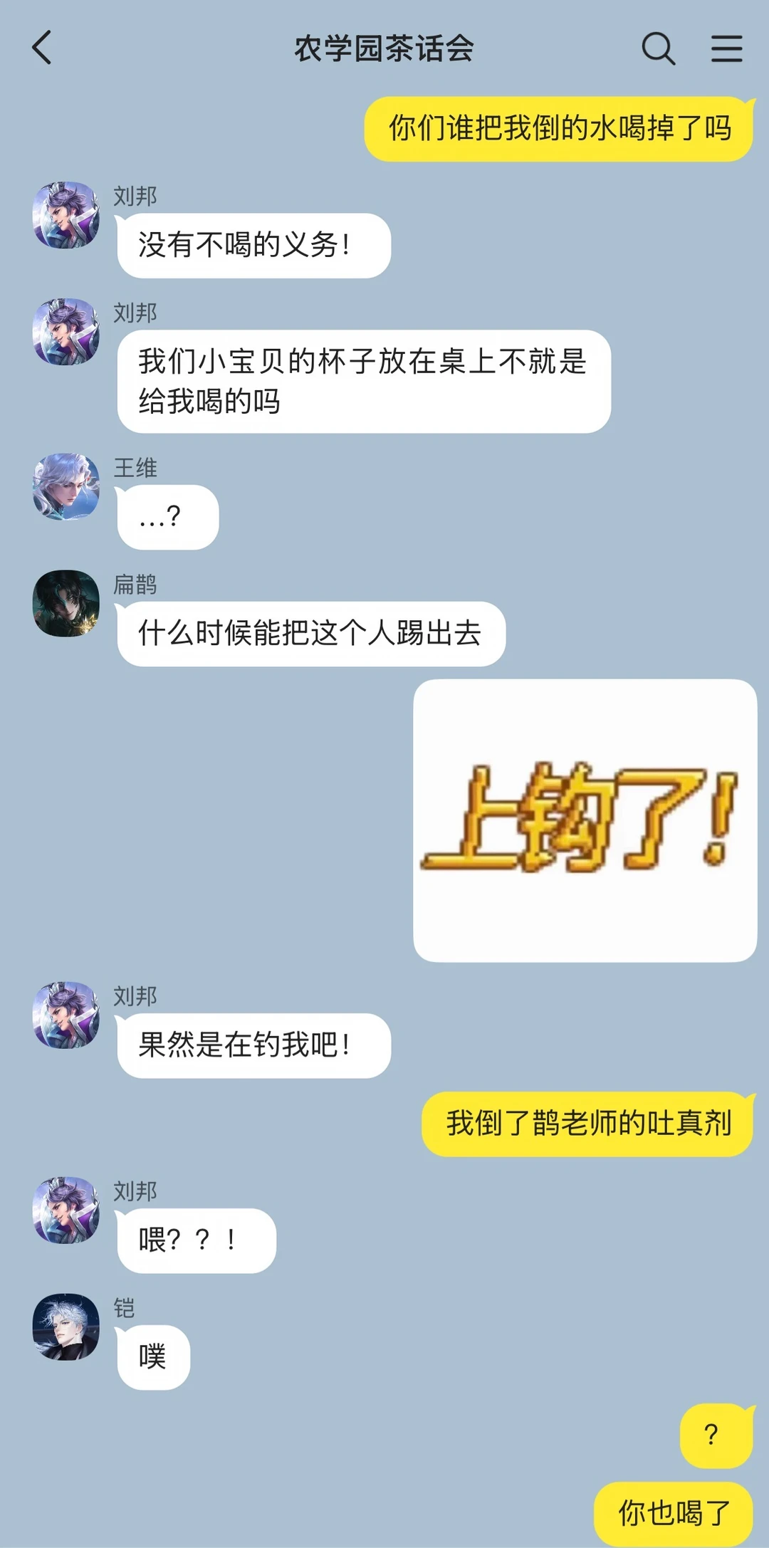 【农乙】当你给他们喂吐真剂