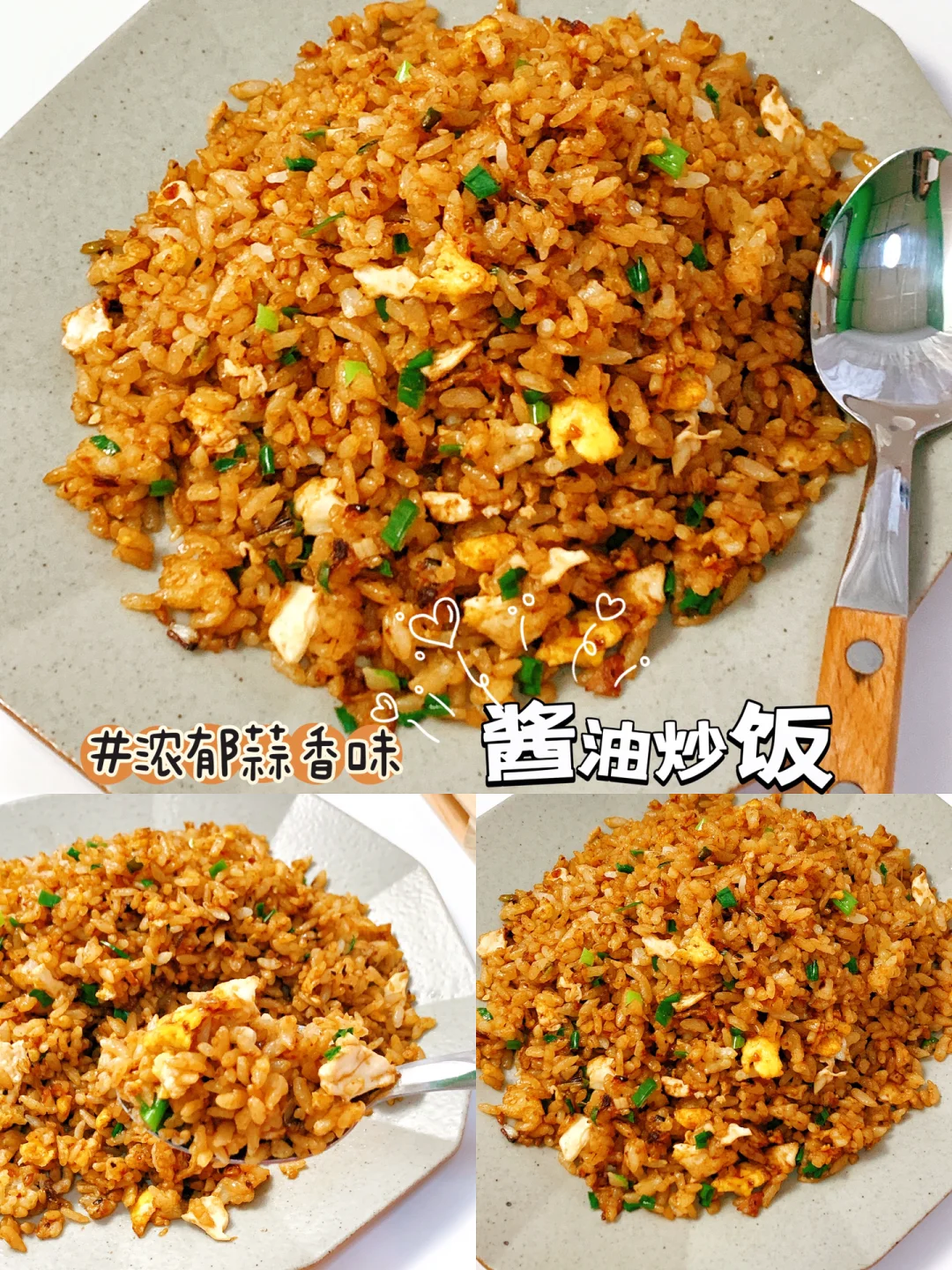 阳康的朋友，没有胃口的可以试试这个炒饭❗