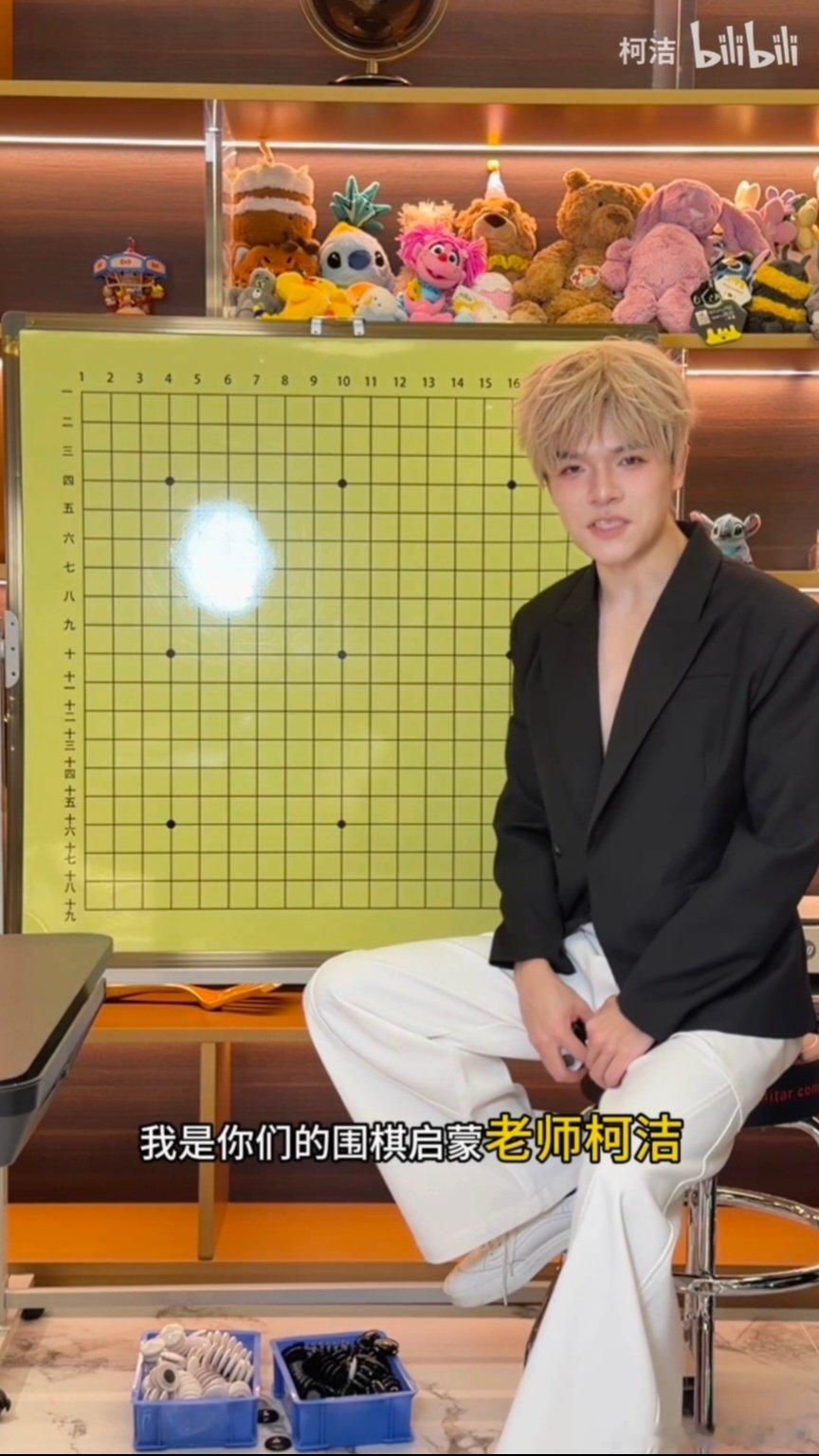 #柯九KJ[超话]# 
我的围棋是柯洁老师教的[兔子][兔子] ​