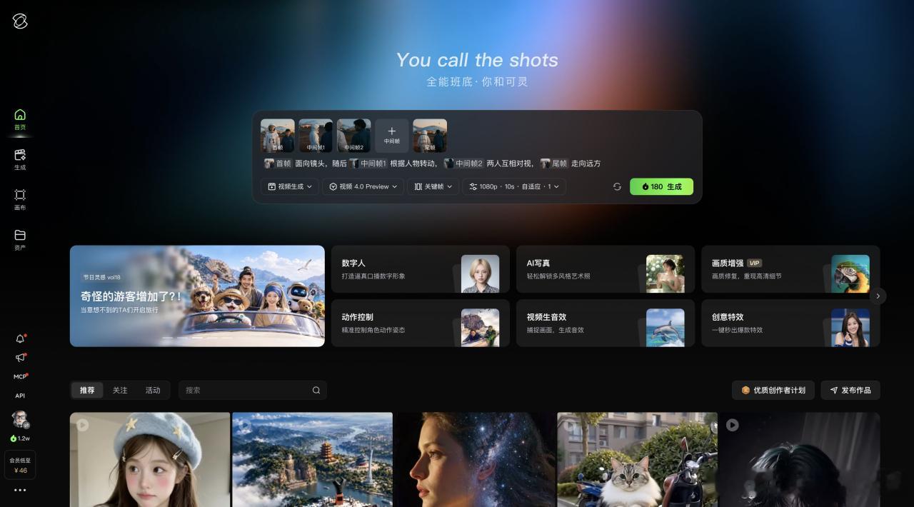 【可灵发布新一代视频模型，让画面更真、叙事更长、创作更自由】9月28日，可灵AI宣布全新升级的Kling 4.0将于10月正式与大家见面。其中，Kling 4.0 Flash已率先开放小范围体验。👏

据了解，此次Kling 4.0在画面真实感、创意可控性、叙事完整度等方面均有大幅提升，在视听表现、多关键帧、口型匹配、 ​
